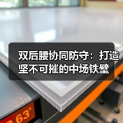 双后腰协同防守:打造坚不可摧的中场铁壁-图5 双后腰协同防守:打造坚不可摧的中场铁壁-图5