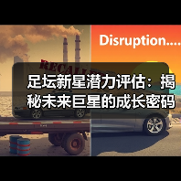 足坛新星潜力评估：揭秘未来巨星的成长密码-图6