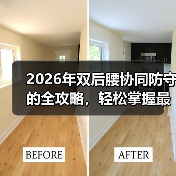2026年双后腰协同防守的全攻略，轻松掌握最强战术秘籍-图6
