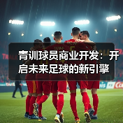皇马粉丝中文站 - 15 冠欧冠_2025-图8