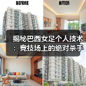 皇马粉丝中文站 –-图13