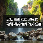 皇马粉丝中文站 –-图5