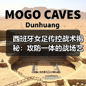 皇马粉丝中文站 –-图8