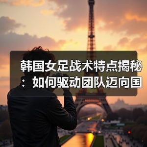 皇马粉丝中文站 –-图9