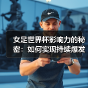 皇马粉丝中文站 –-图10