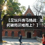 皇马粉丝中文站 –-图13