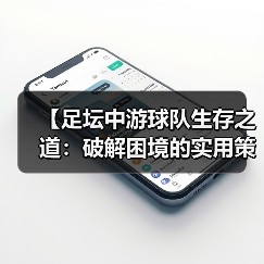 皇马粉丝中文站 –-图6