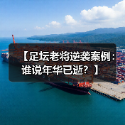 皇马粉丝中文站 –-图10