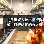 皇马粉丝中文站 –-图11