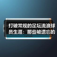 皇马粉丝中文站 –-图22