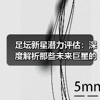 皇马粉丝中文站 –-图23