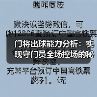 皇马粉丝中文站 –-图21