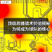 皇马粉丝中文站 –-图20