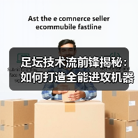 皇马粉丝中文站 –-图9