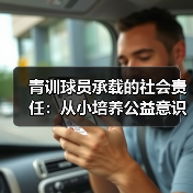 皇马粉丝中文站 –-图7