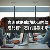 皇马粉丝中文站 –-图5