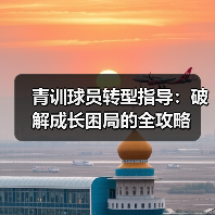 皇马粉丝中文站 –-图13