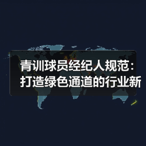 皇马粉丝中文站 –-图12