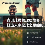 皇马粉丝中文站 –-图8