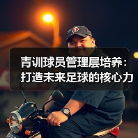 皇马粉丝中文站 –-图5