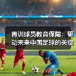 皇马粉丝中文站 –-图10