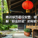 皇马粉丝中文站 –-图4