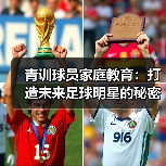 皇马粉丝中文站 –-图17