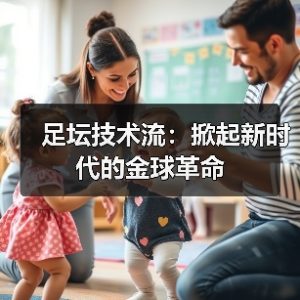 皇马粉丝中文站 –-图14
