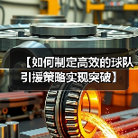 皇马粉丝中文站 –-图4
