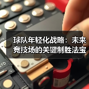 皇马粉丝中文站 –-图11