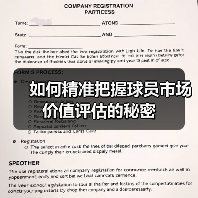 皇马粉丝中文站 –-图10