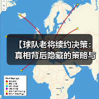 皇马粉丝中文站 –-图9