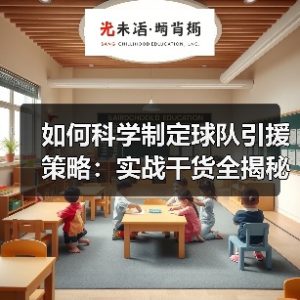 皇马粉丝中文站 –-图6