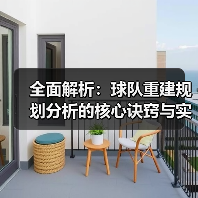 皇马粉丝中文站 –-图5