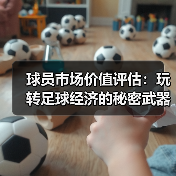 皇马粉丝中文站 –-图9