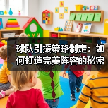 皇马粉丝中文站 –-图7