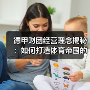 皇马粉丝中文站 –-图13