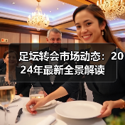 皇马粉丝中文站 –-图10