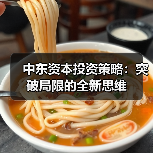 皇马粉丝中文站 –-图8