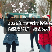 皇马粉丝中文站 –-图12