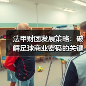 皇马粉丝中文站 –-图11