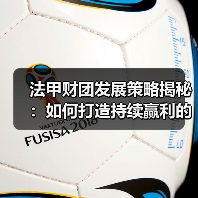 皇马粉丝中文站 –-图8