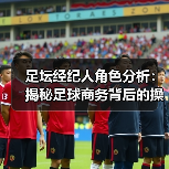 皇马粉丝中文站 –-图10