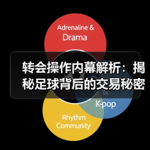 皇马粉丝中文站 –-图8
