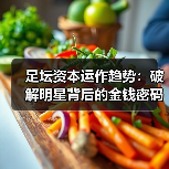 皇马粉丝中文站 –-图7