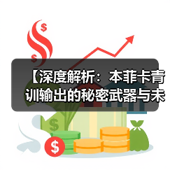 皇马粉丝中文站 –-图4