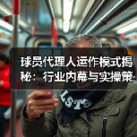 皇马粉丝中文站 –-图4
