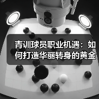皇马粉丝中文站 –-图10