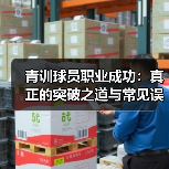 皇马粉丝中文站 –-图11