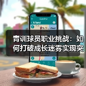 皇马粉丝中文站 –-图8